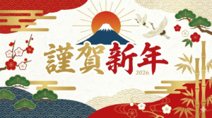 ウィッグサロン Cute-T 謹賀新年2026