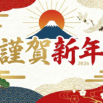 ウィッグサロン Cute-T 謹賀新年2026